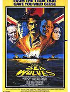 Морские волки: Последняя атака калькуттской легкой кавалерии