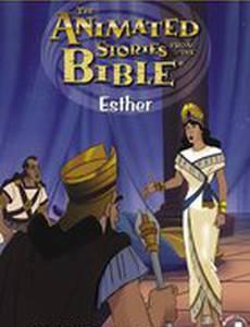 Эсфирь (видео)