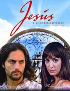 Хесус – наследник