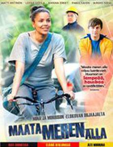 Земля под морем