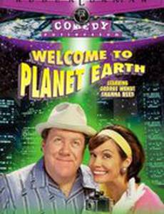 Добро пожаловать на планету Земля!