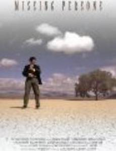 Пропавшие без вести