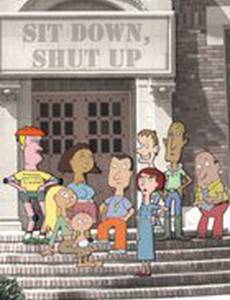 Садись, двойка!