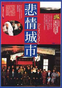 Постер Город скорби