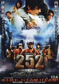 Постер Сигнал 252: Есть выжившие