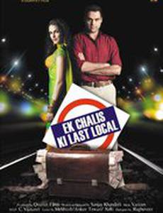 Когда опаздываешь на поезд