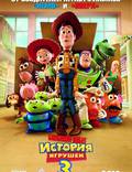 Постер из фильма "История игрушек: Большой побег" - 1