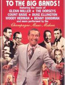 The Dodge Dancing Party