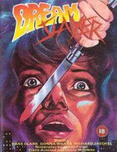 Кровавая песня