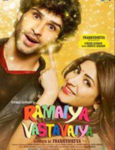 Рамая, ты вернёшься