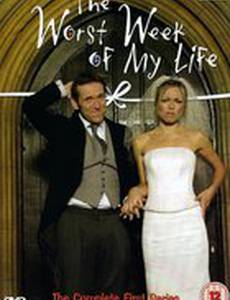 Худшая неделя моей жизни