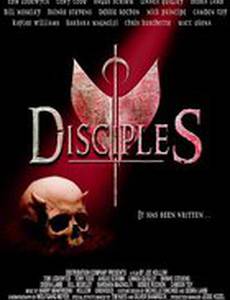 Ученики (видео)