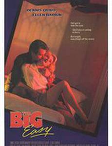 Большой кайф