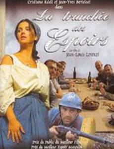 La tranchée des espoirs