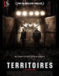 Территории