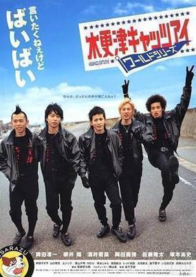 Кошачий глаз Кисаразу: Прощальная игра