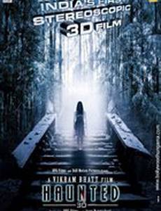 Дом-призрак