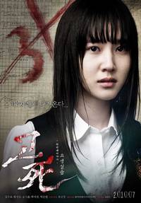 Постер Смертельный звонок