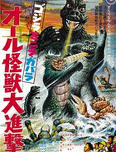 Атака Годзиллы