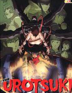 Уроцукидодзи: Новая сага (видео)