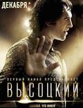 Постер из фильма "Высоцкий. Спасибо, что живой" - 1