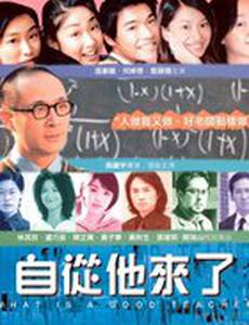 Каким должен быть учитель