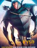 Постер из фильма "Кубо. Легенда о самурае" - 1