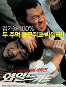 Непредсказуемый