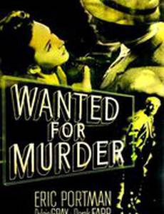 Разыскивается за убийство