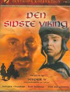 Последний викинг