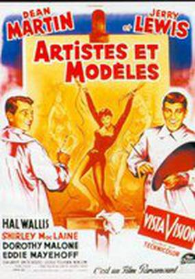 Художники и модели