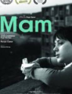 Мам