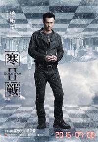 Постер Холодная война 2