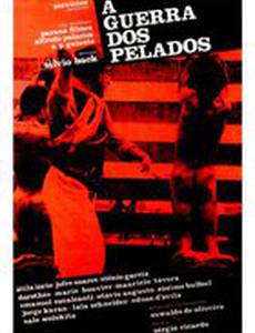 Голая война