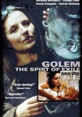 Голем, дух изгнания