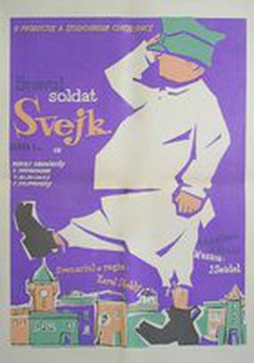 Бравый солдат Швейк