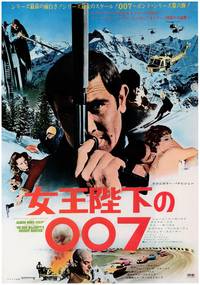 Постер На секретной службе ее Величества