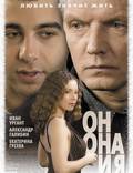 Постер из фильма "Он, она и я" - 1