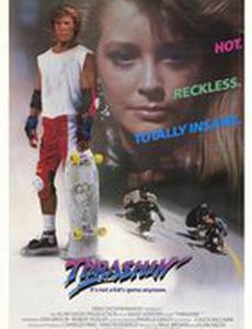 Столкновение