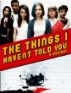 Вещи, о которых я тебе не сказал