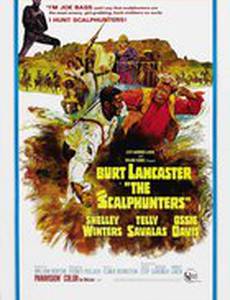Охотники за скальпами