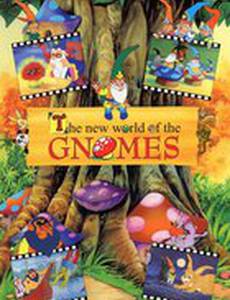 Новые приключения Гномов