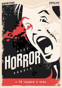 Постер Best Horror Shorts 