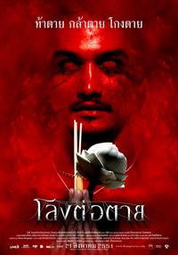 Постер Гроб