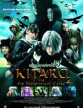 Постер из фильма "Китаро: Тысячелетнее проклятие" - 1