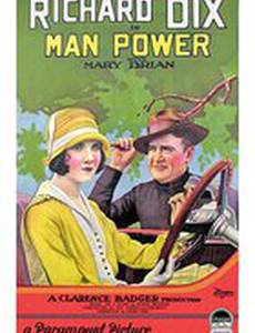 Man Power