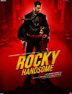 Рокки Красавчик