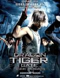 Постер из фильма "Врата дракона и тигра" - 1