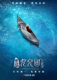 Постер Царь обезьян: Царство женщин