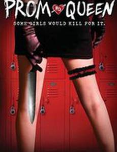 Королева выпускного